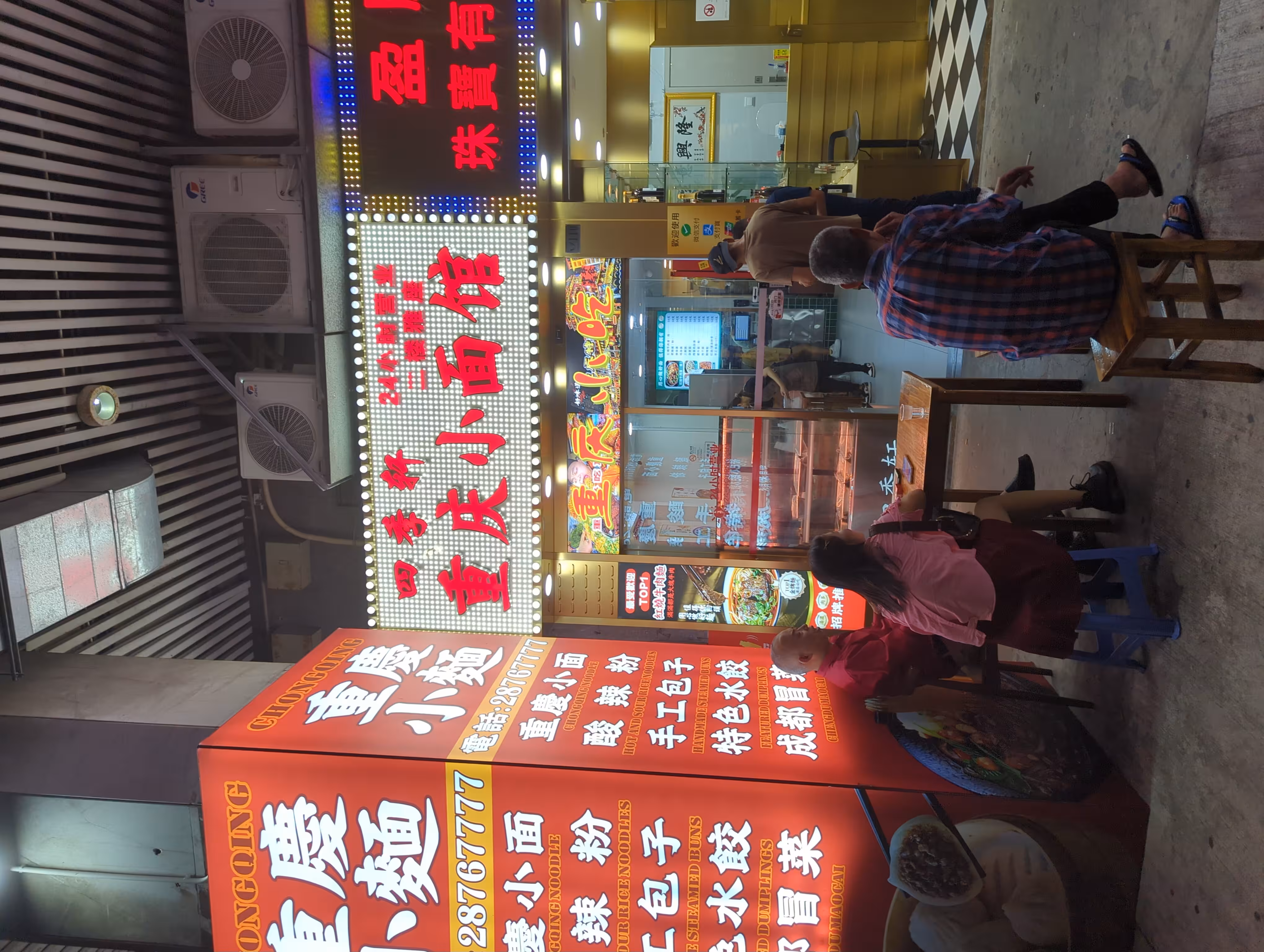 A Chongqing-style noodle restaurant