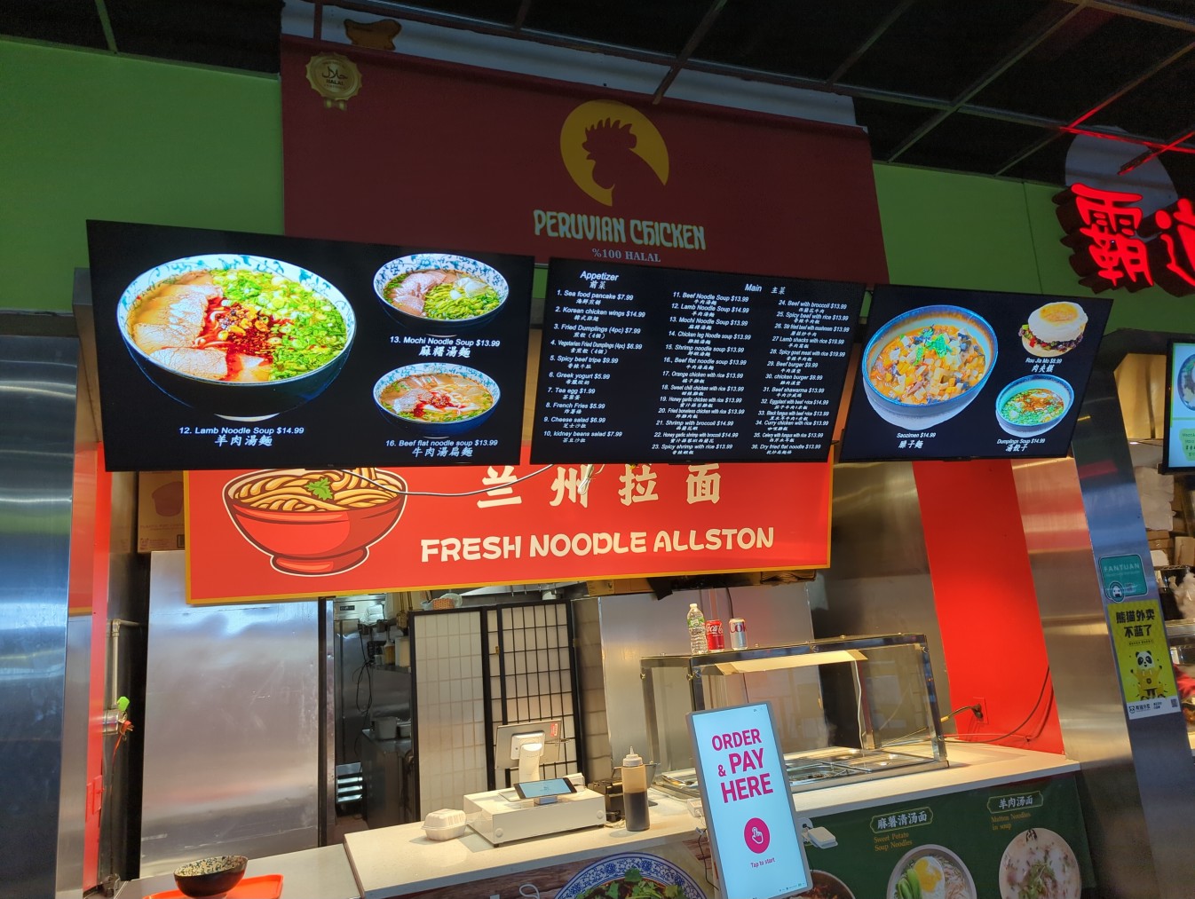 A photo of Fresh Noodle Allston