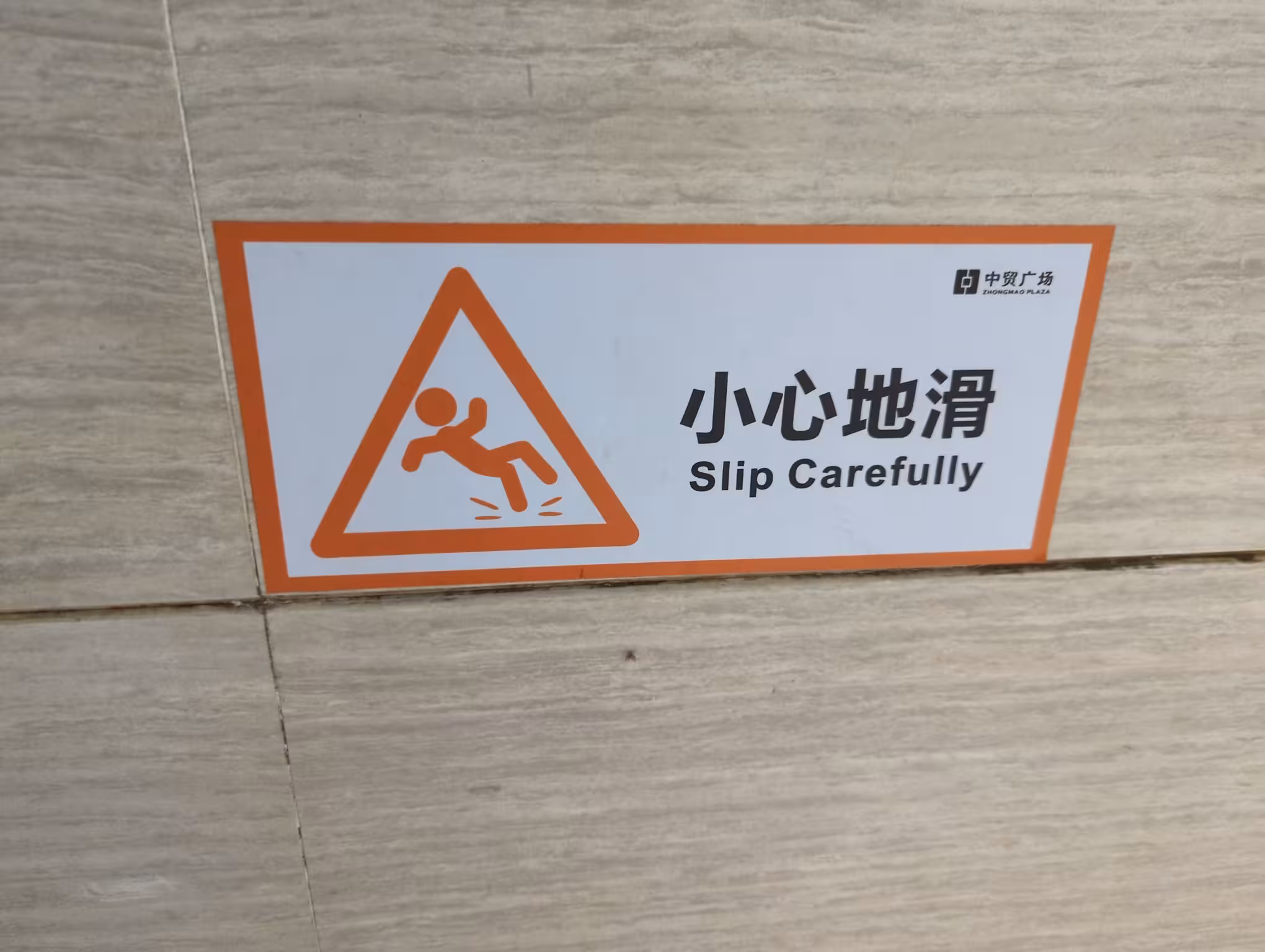 Slip carefully